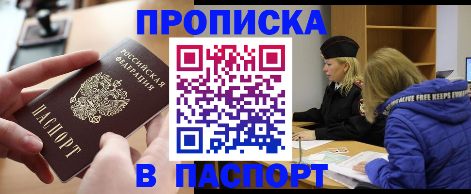 временная регистрация для школы в Светогорске