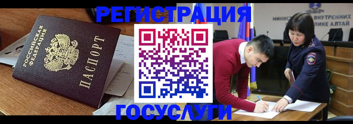 прописка в Светогорске