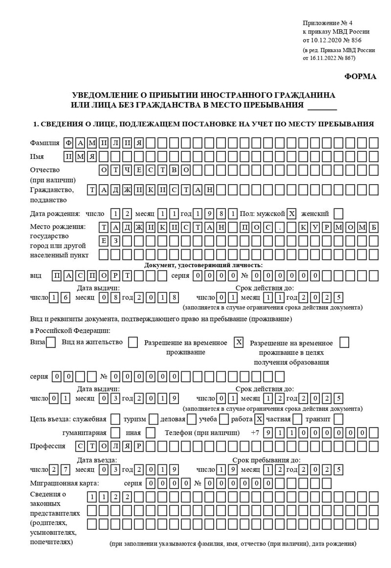 временная регистрация в Светогорске временная регистрация в Светогорске