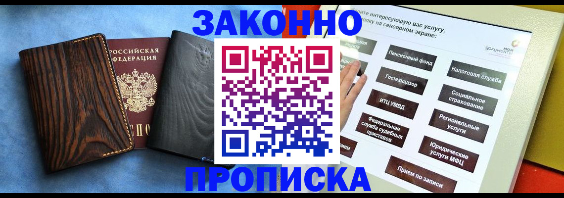 прописка регистрация в Светогорске